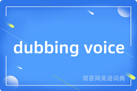 dubbing voice