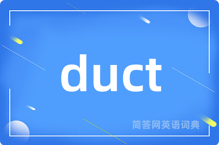 duct