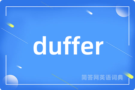 duffer