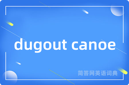 dugout canoe