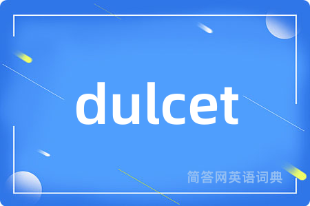 dulcet是什么意思,dulcet的中文翻译 dulcet