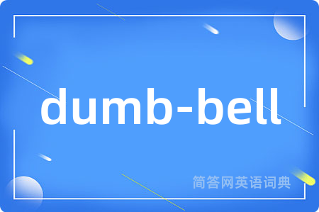 dumb-bell
