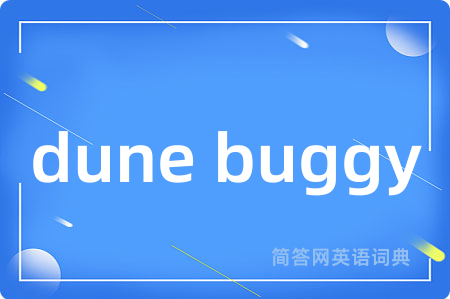 dune buggy