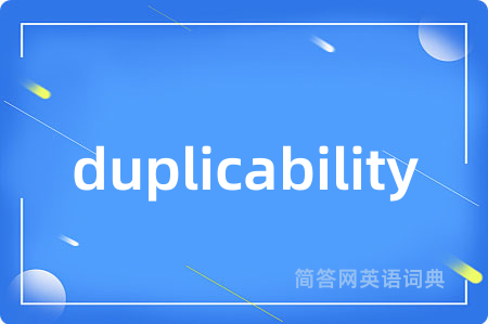 duplicability