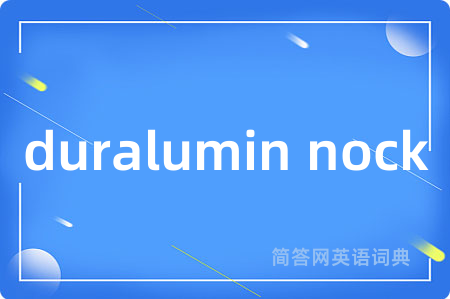 duralumin nock