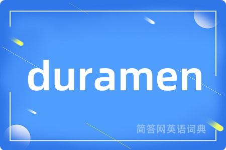 duramen
