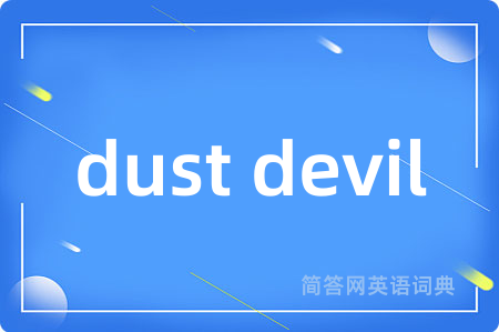 dust devil