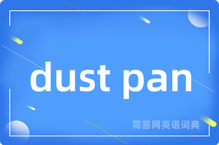 dust pan