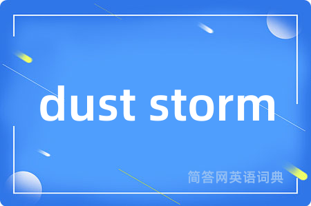 dust storm