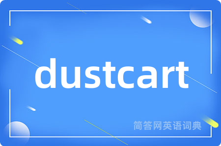 dustcart