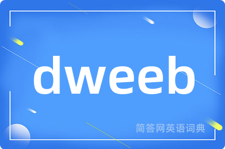 dweeb