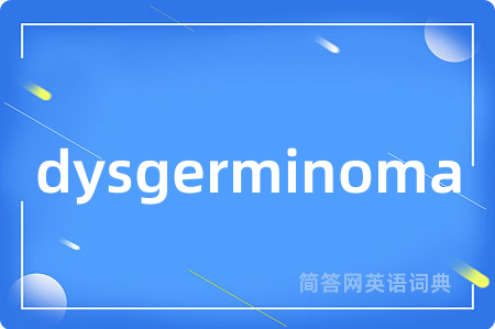 dysgerminoma