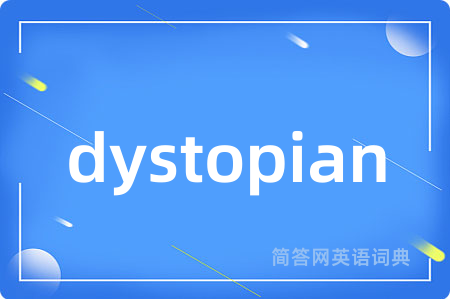 dystopian是什么意思,dystopian的中文翻译 dystopian