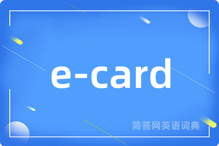 e-card