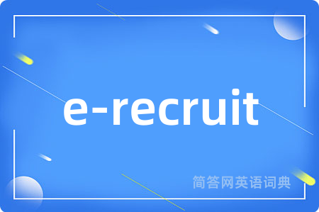 e-recruit