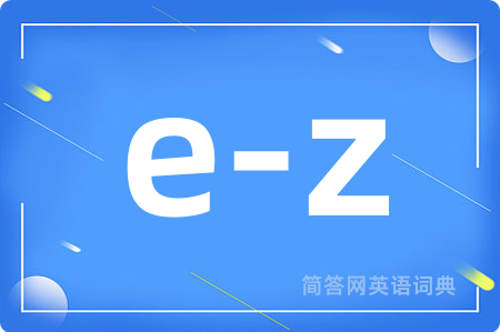 e-z
