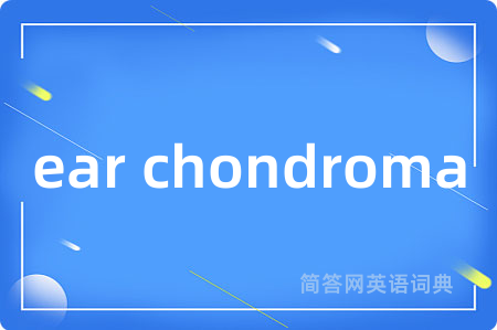 ear chondroma