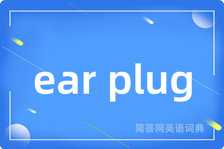 ear plug