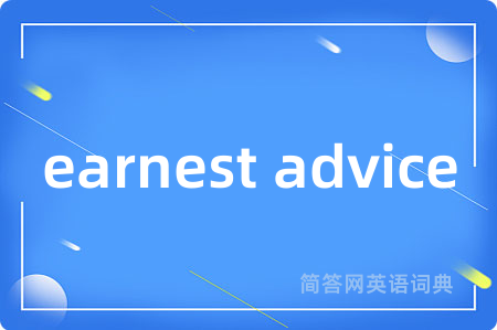 earnest advice