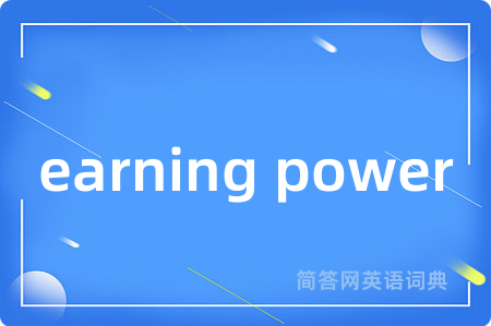 earning power