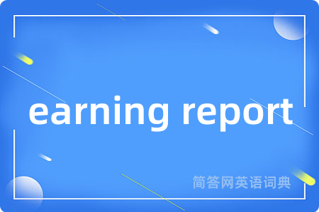earning report