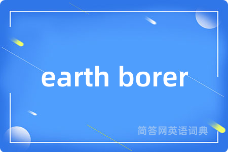 earth borer
