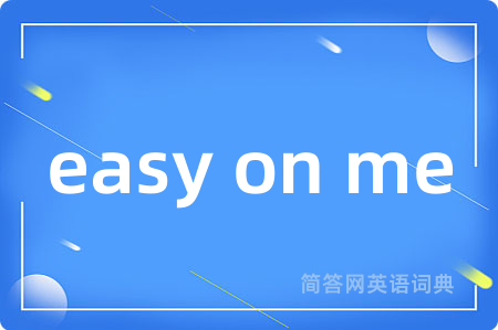 easy on me