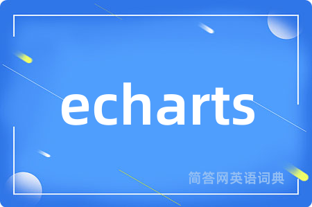 echarts