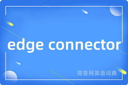 edge connector