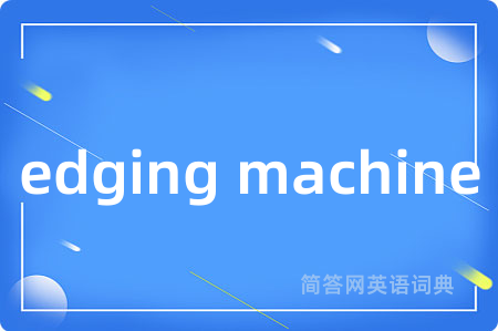 edging machine