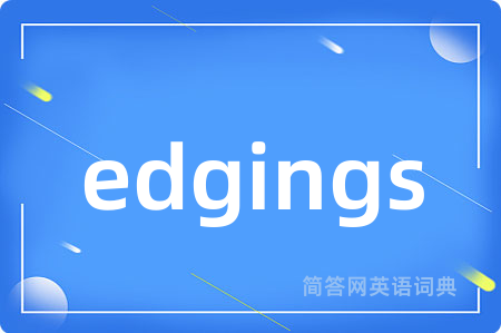 edgings