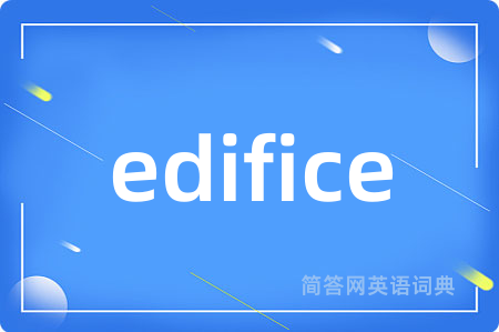 edifice