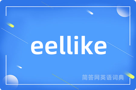 eellike