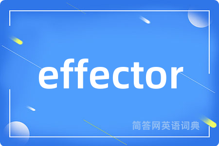 effector