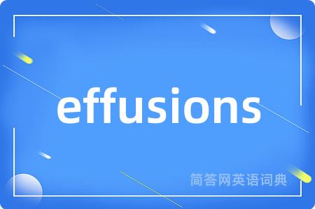 effusions是什么意思,effusions的中文翻译 effusions