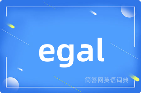 egal