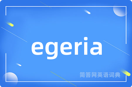 egeria
