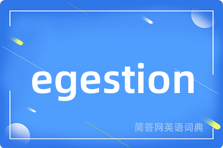 egestion