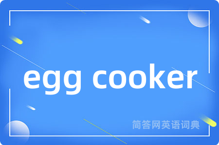 egg cooker