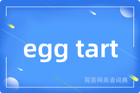 egg tart