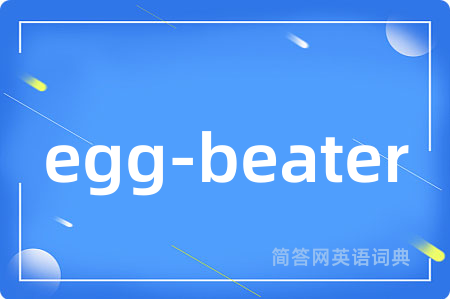 egg-beater