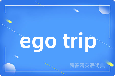ego trip