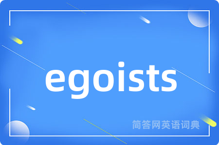 egoists