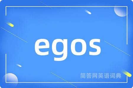 egos