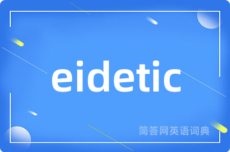 eidetic
