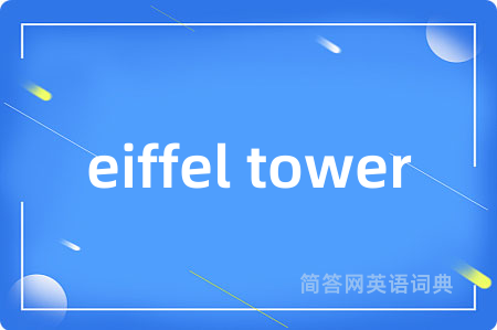 eiffel tower