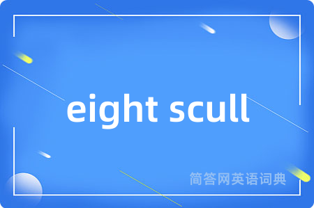 eight scull