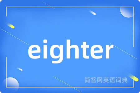 eighter