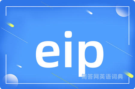 eip