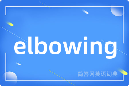 elbowing